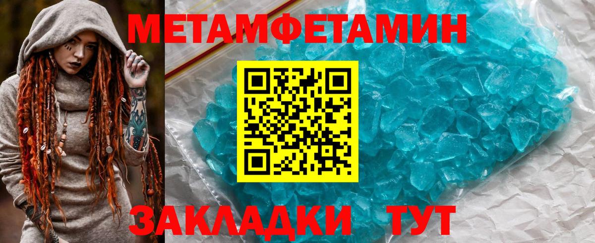 АМФЕТАМИН 97% Вязьма