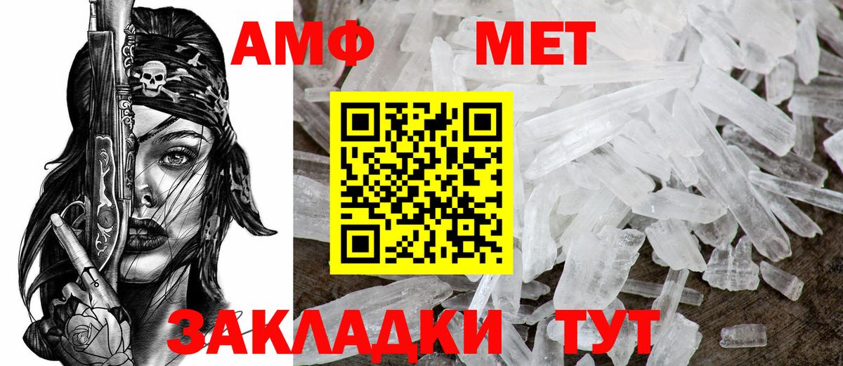 АМФ 97%  Вход с VPN  Амфетамин  Вязьма 
