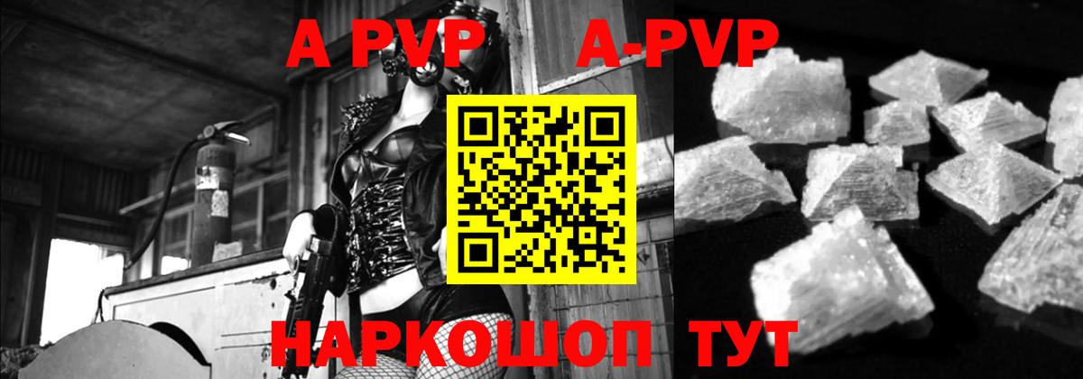 Вязьма  A PVP СК  A PVP Crystall  Вход с VPN  А ПВП Crystall 