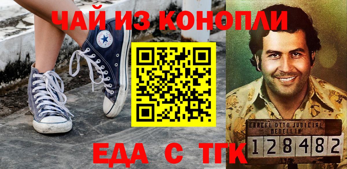 Печенье с ТГК конопля  Вход с VPN  Вязьма 