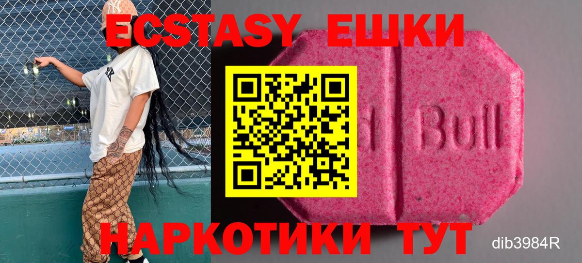 ЭКСТАЗИ XTC Вязьма