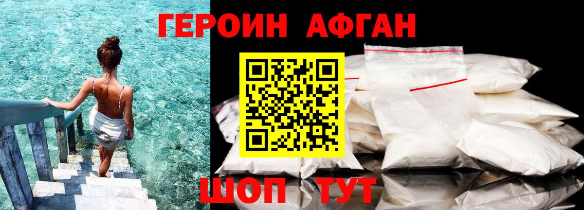 Героин герыч Вязьма