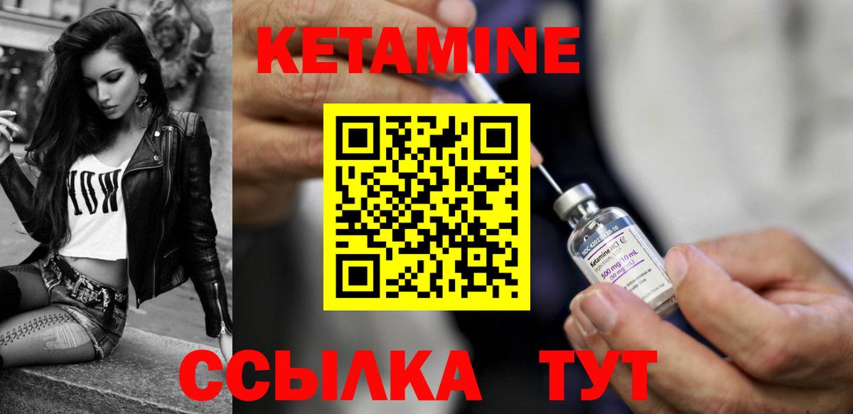 блэк спрут маркетплейс  Вход с VPN  Вязьма  КЕТАМИН VHQ  КЕТАМИН ketamine 