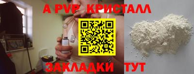 винт Можайск