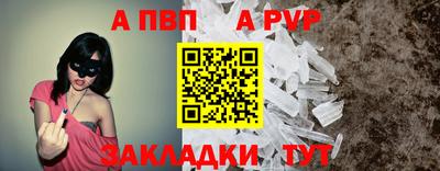 a pvp Можга