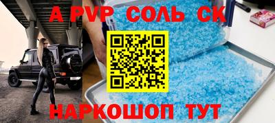 соль ск Моздок