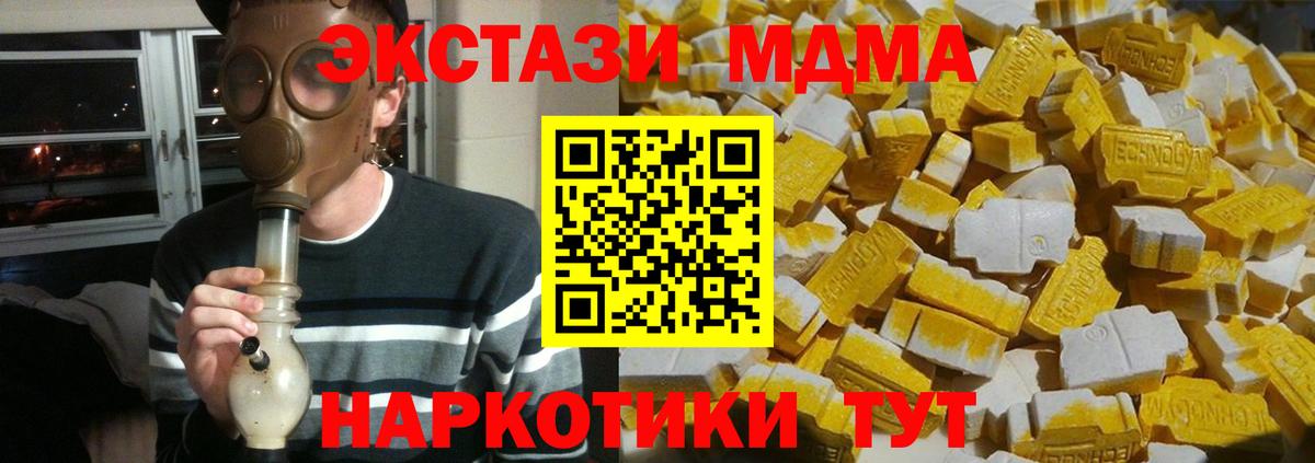 Вязьма  МДМА кристаллы  Вход с VPN 