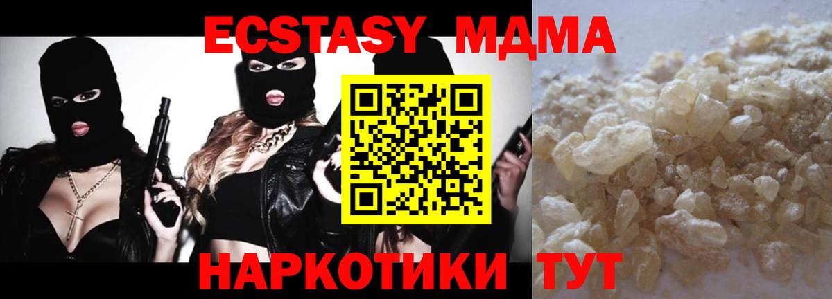 MDMA crystal Вязьма