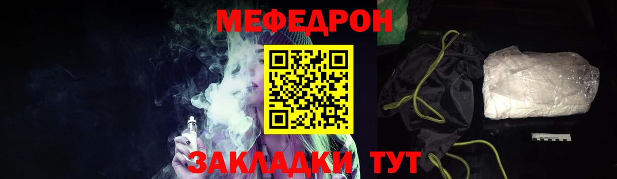 Меф мяу мяу  МЯУ-МЯУ mephedrone  Вязьма  Вход с VPN 