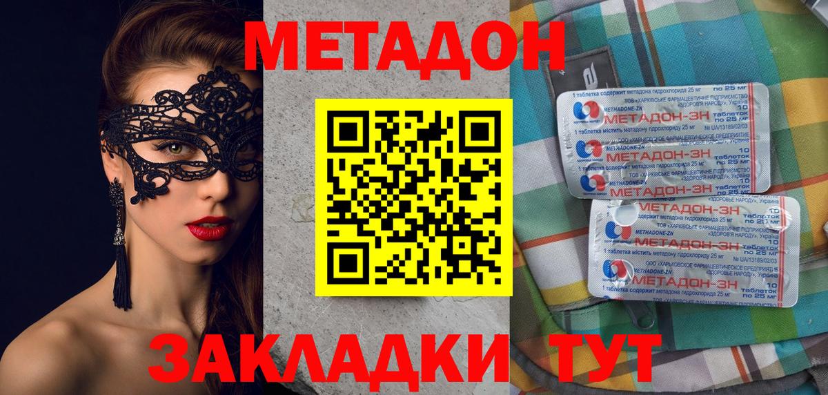Метадон VHQ  Вход с VPN  Вязьма  МЕТАДОН мёд 
