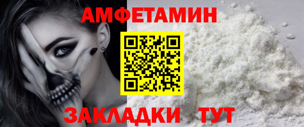 МЕТАМФЕТАМИН пудра Вязьма
