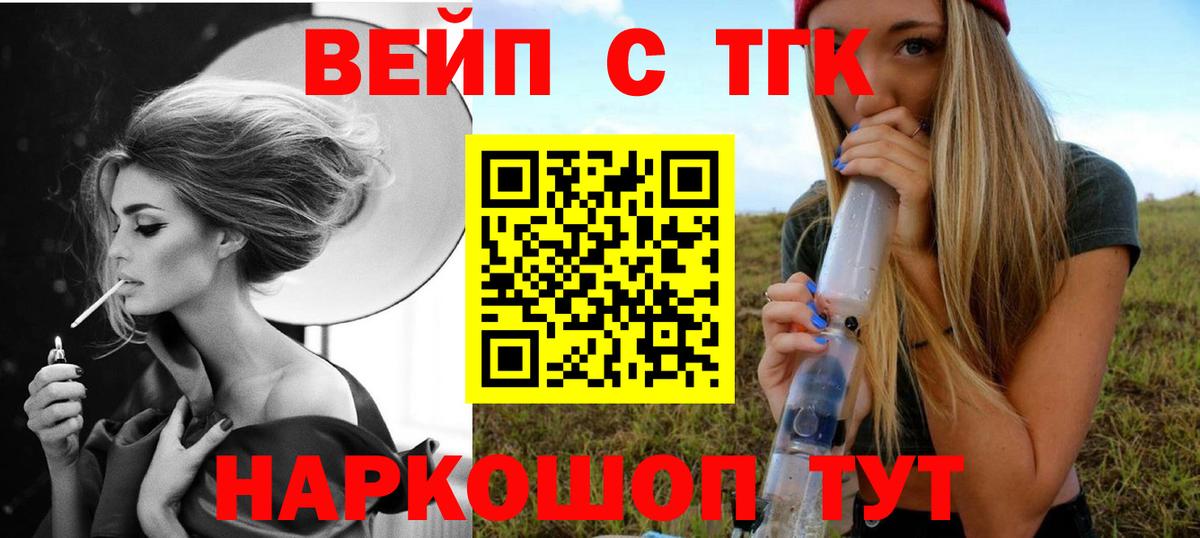 ТГК гашишное масло  Вход с VPN  Вязьма 
