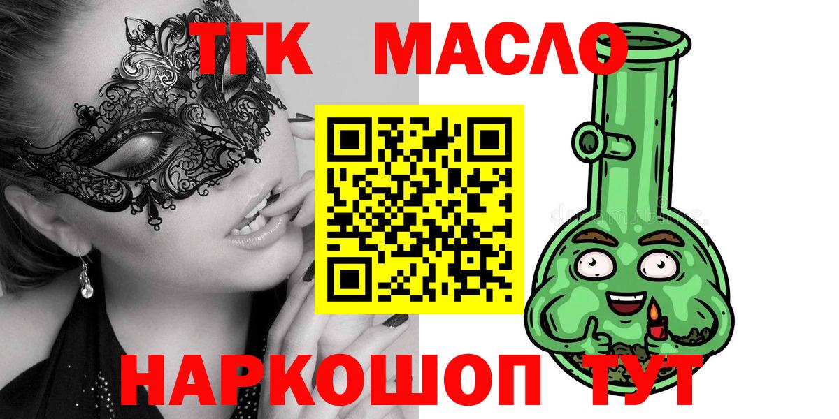 ТГК жижа Вязьма
