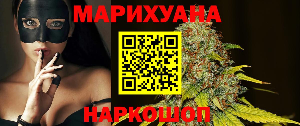 Шишки марихуана VHQ  Марихуана THC 21%  Вход с VPN  Вязьма  МАРИХУАНА MAZAR 